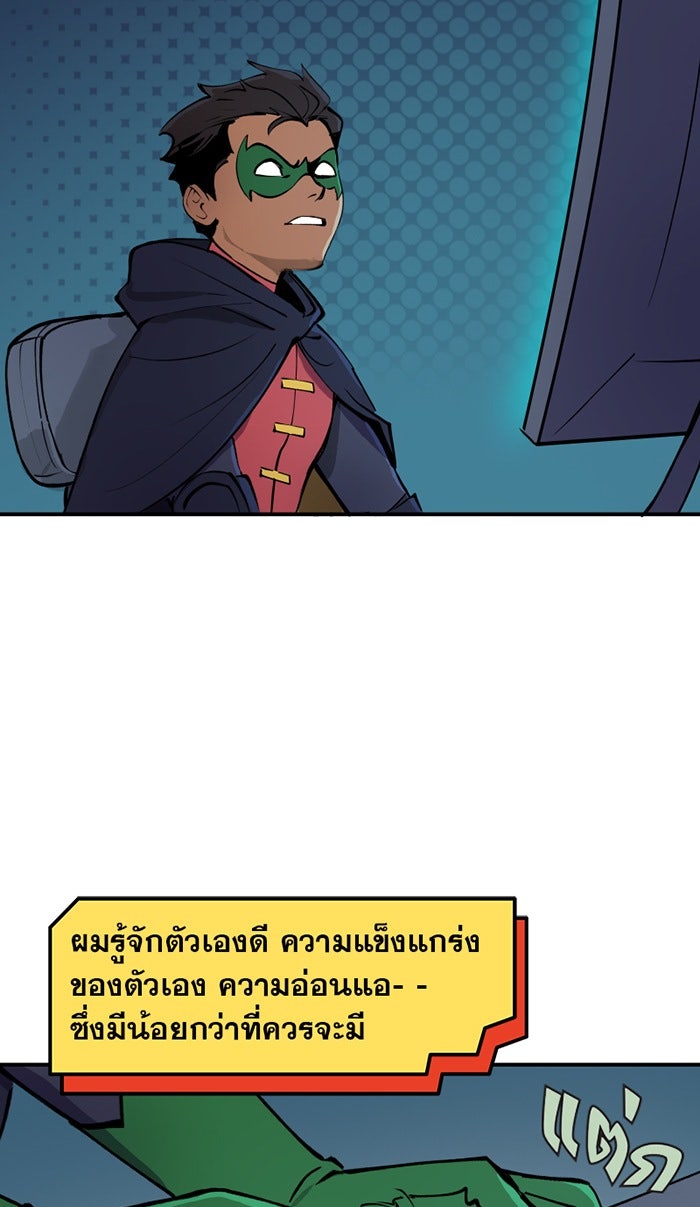 แบทแมน : การผจญภัยของครอบครัวเวย์น - หน้า 2