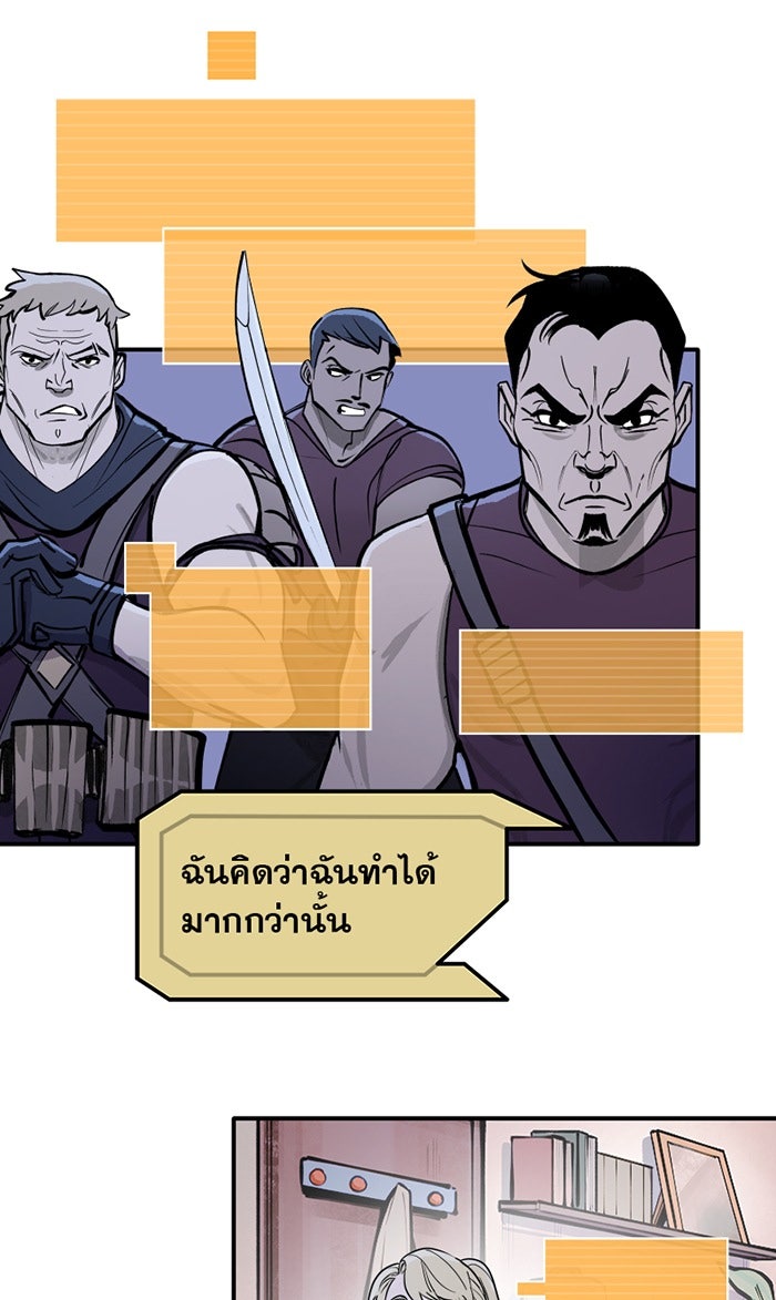 แบทแมน : การผจญภัยของครอบครัวเวย์น - หน้า 10