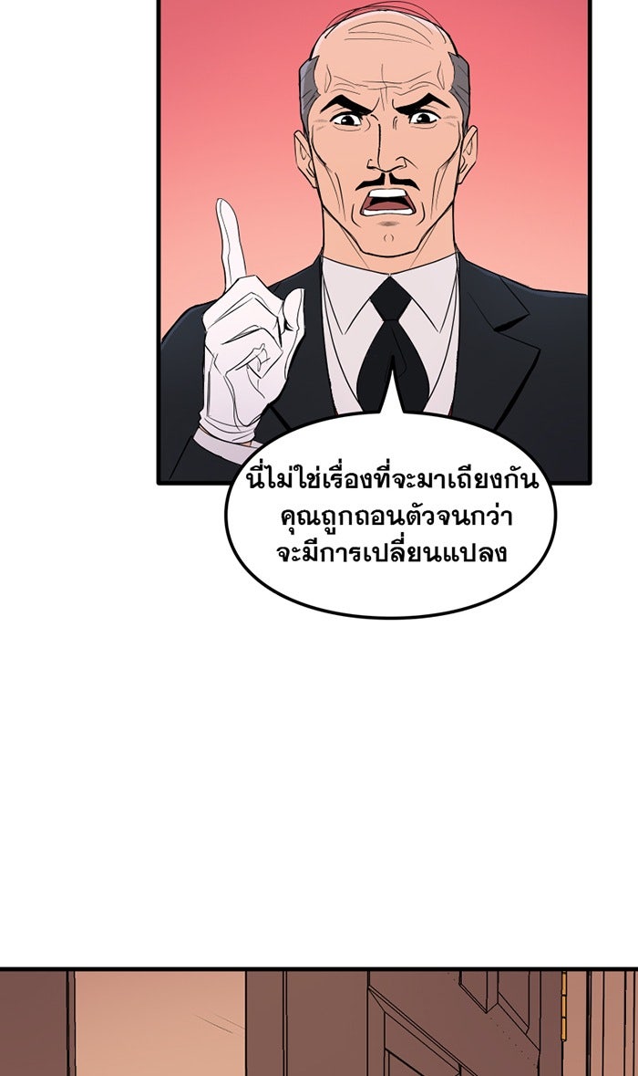 แบทแมน : การผจญภัยของครอบครัวเวย์น - หน้า 12