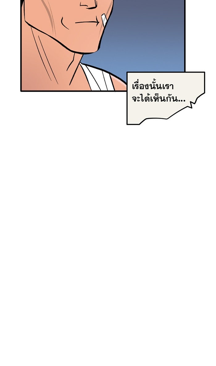 แบทแมน : การผจญภัยของครอบครัวเวย์น - หน้า 14