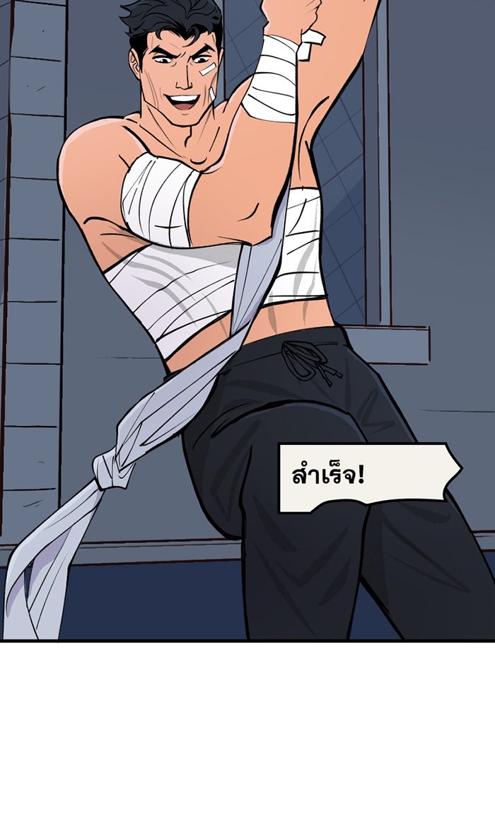 แบทแมน : การผจญภัยของครอบครัวเวย์น - หน้า 23