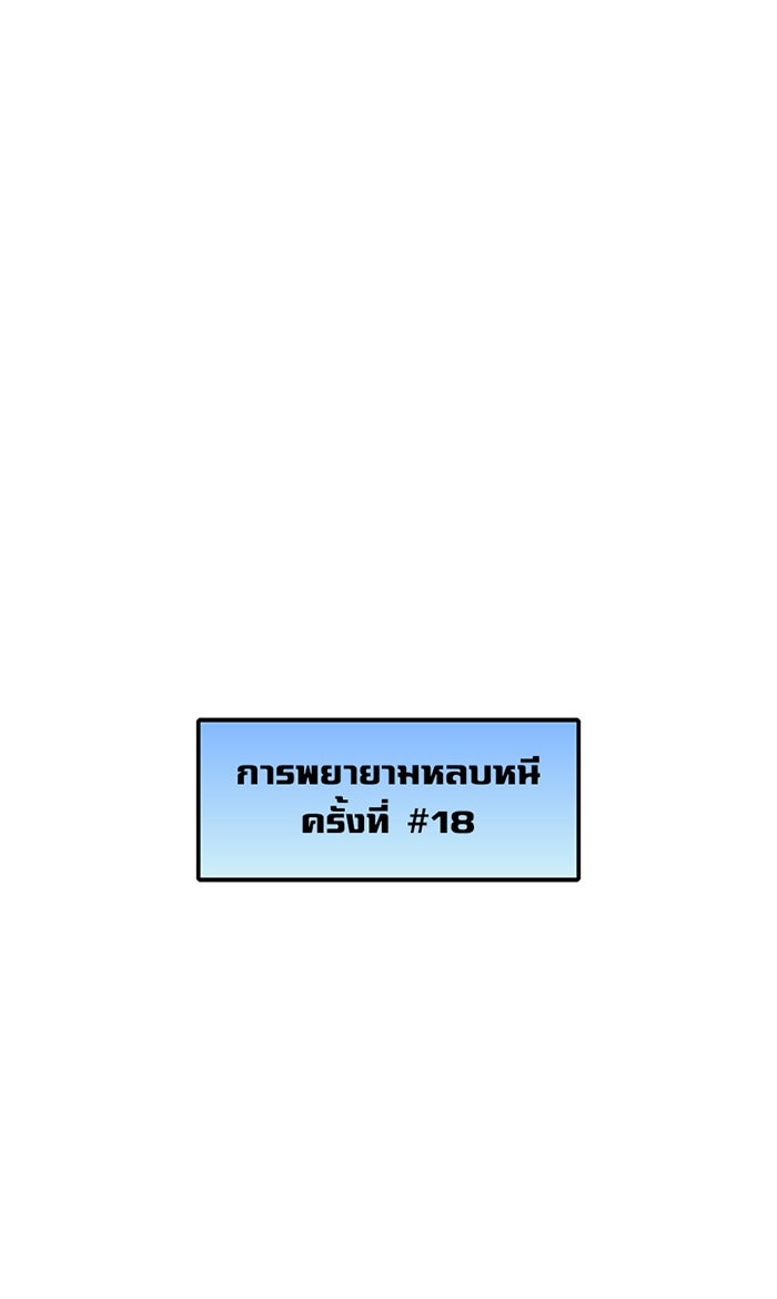 แบทแมน : การผจญภัยของครอบครัวเวย์น - หน้า 27