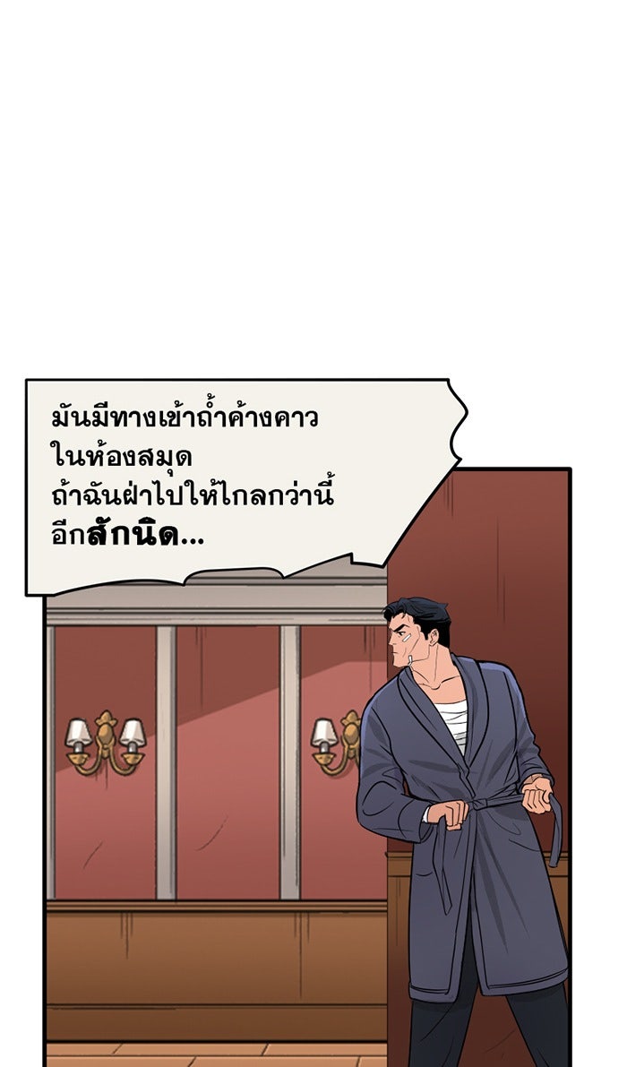 แบทแมน : การผจญภัยของครอบครัวเวย์น - หน้า 28