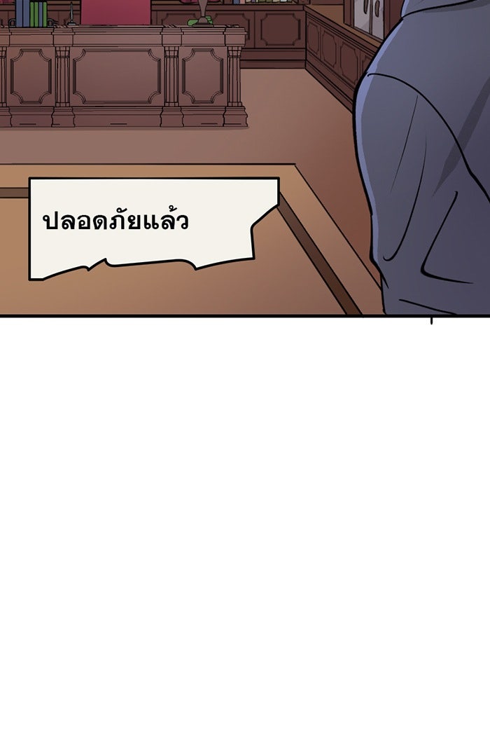 แบทแมน : การผจญภัยของครอบครัวเวย์น - หน้า 30