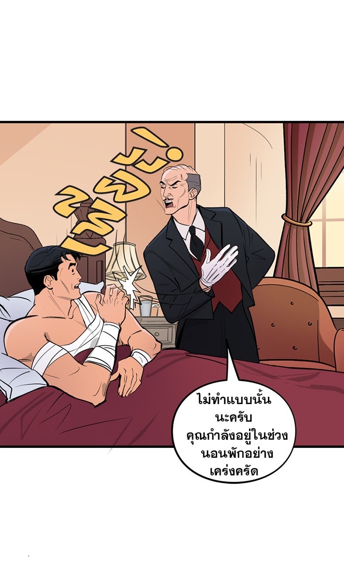 แบทแมน : การผจญภัยของครอบครัวเวย์น - หน้า 6