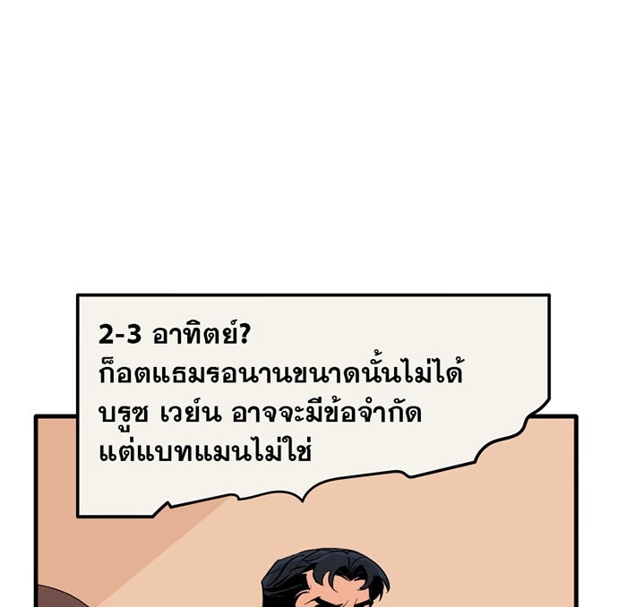 แบทแมน : การผจญภัยของครอบครัวเวย์น - หน้า 8