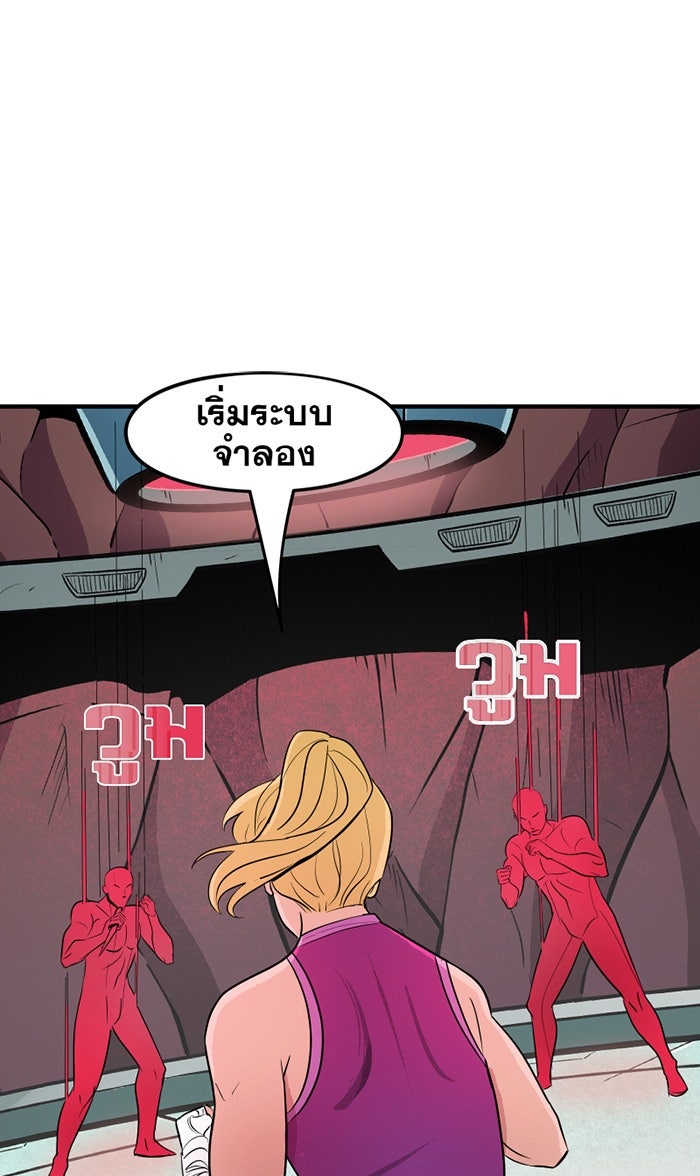แบทแมน : การผจญภัยของครอบครัวเวย์น - หน้า 2