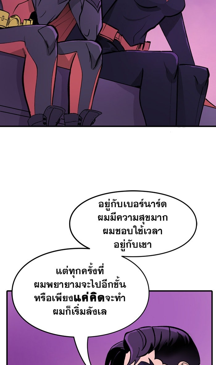 แบทแมน : การผจญภัยของครอบครัวเวย์น - หน้า 21