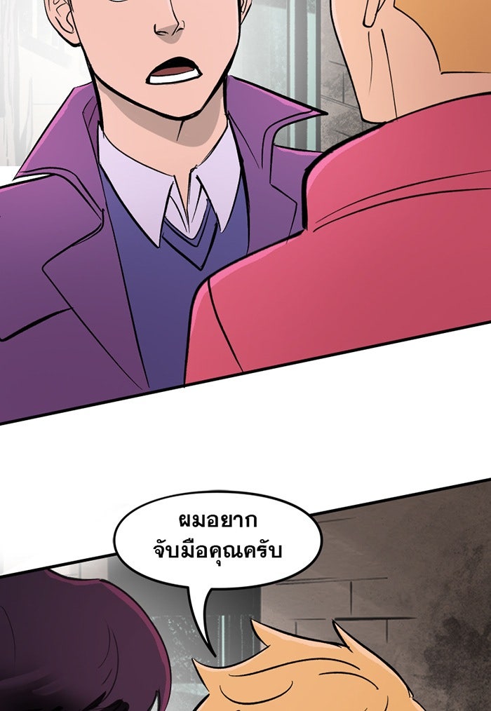 แบทแมน : การผจญภัยของครอบครัวเวย์น - หน้า 30