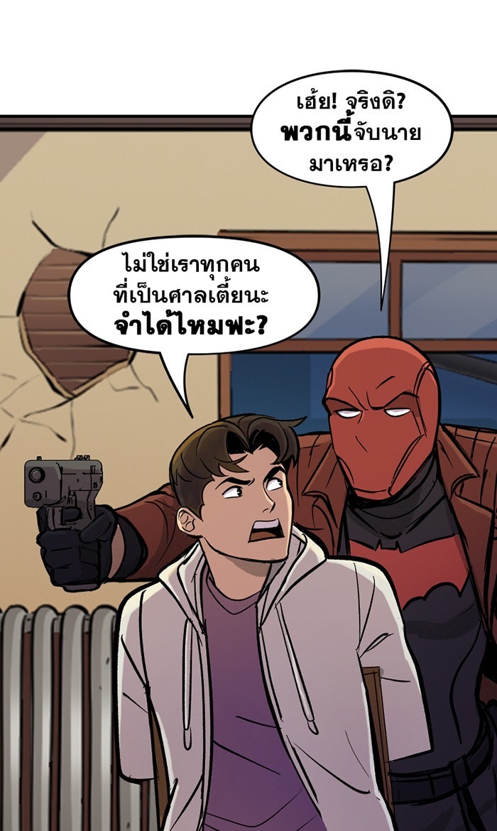แบทแมน : การผจญภัยของครอบครัวเวย์น - หน้า 12