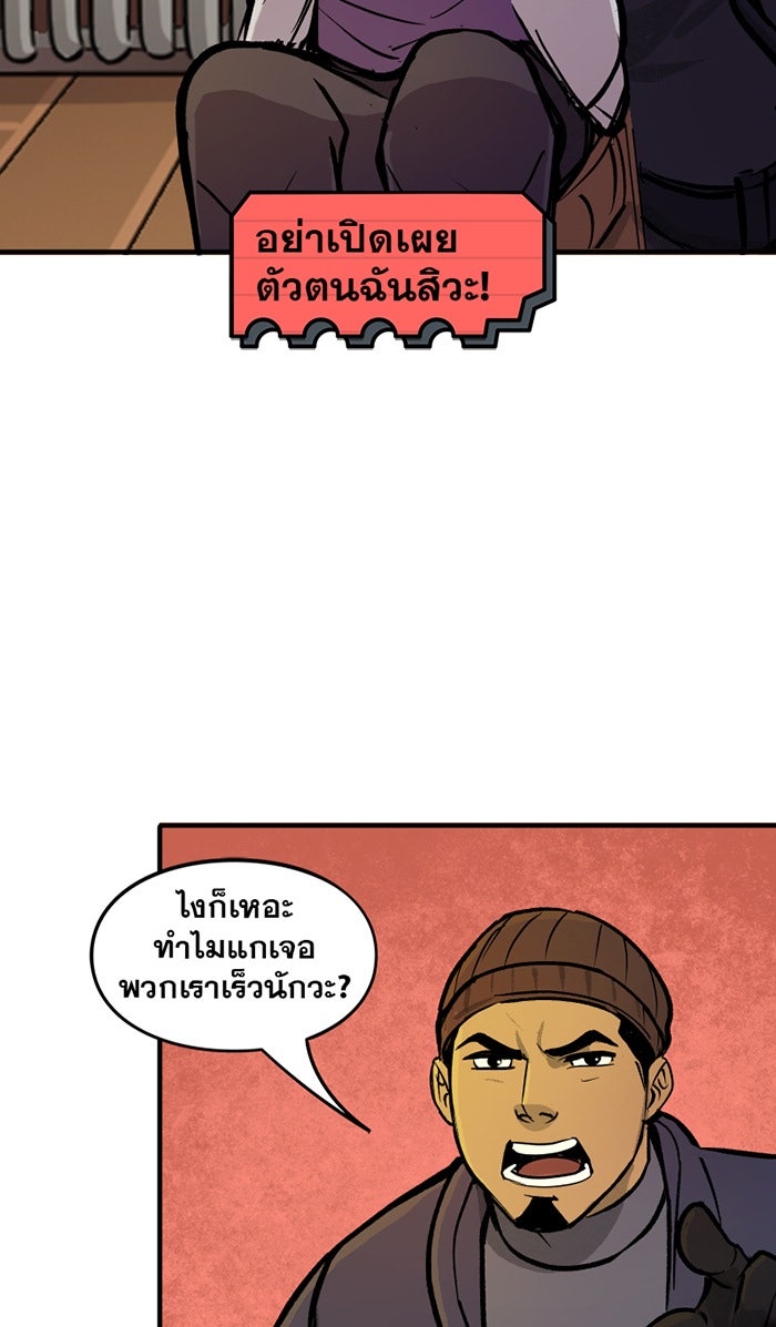 แบทแมน : การผจญภัยของครอบครัวเวย์น - หน้า 13
