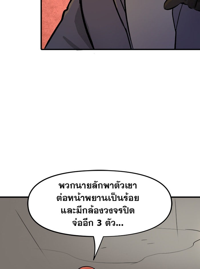 แบทแมน : การผจญภัยของครอบครัวเวย์น - หน้า 14