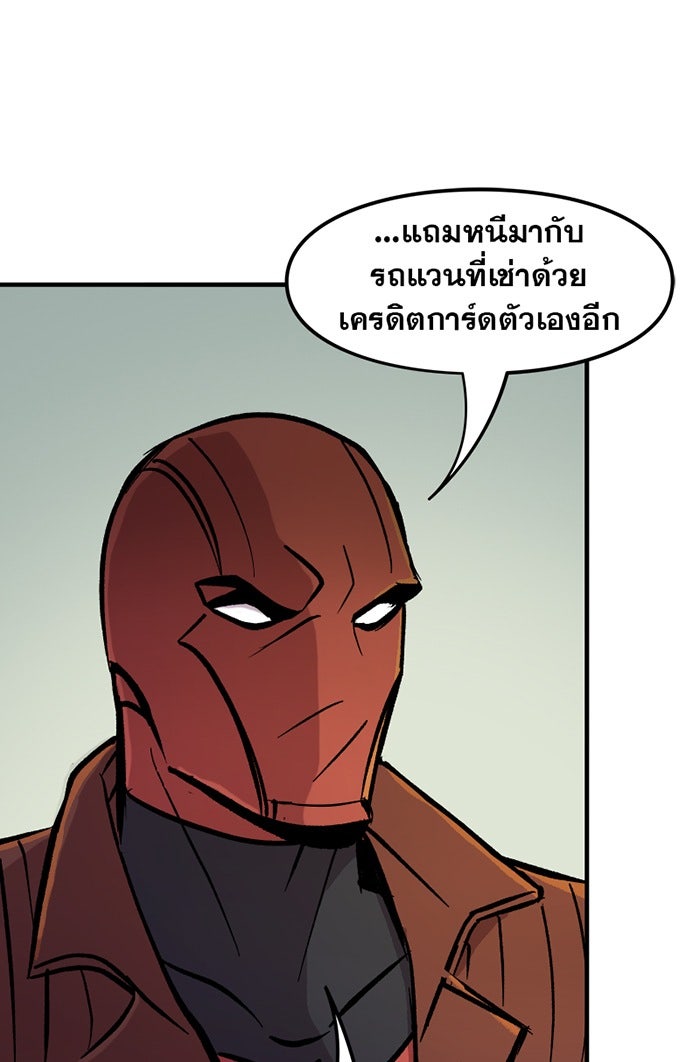 แบทแมน : การผจญภัยของครอบครัวเวย์น - หน้า 16