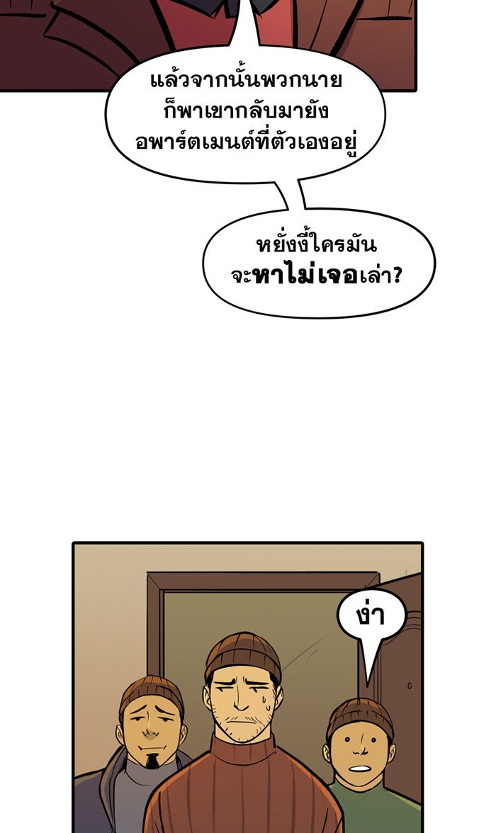 แบทแมน : การผจญภัยของครอบครัวเวย์น - หน้า 17