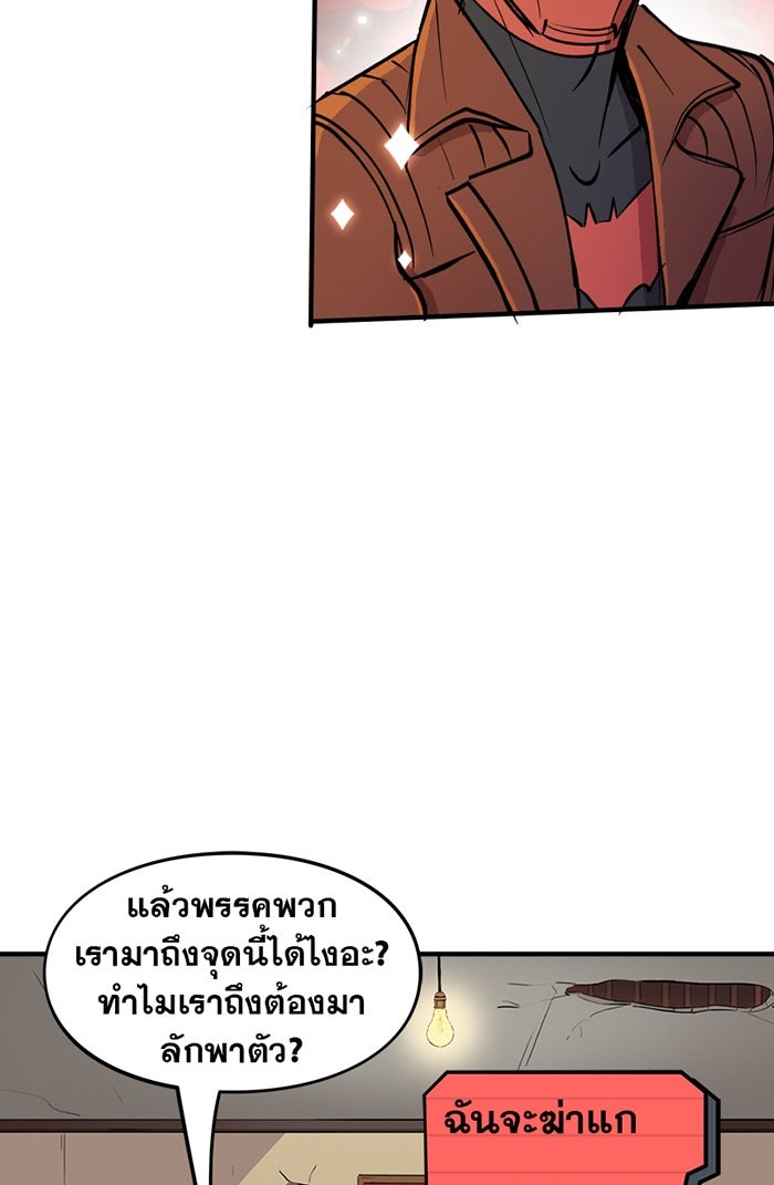 แบทแมน : การผจญภัยของครอบครัวเวย์น - หน้า 22