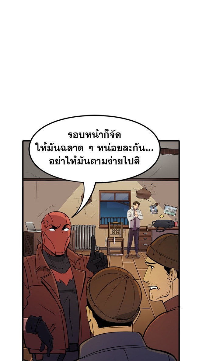 แบทแมน : การผจญภัยของครอบครัวเวย์น - หน้า 25