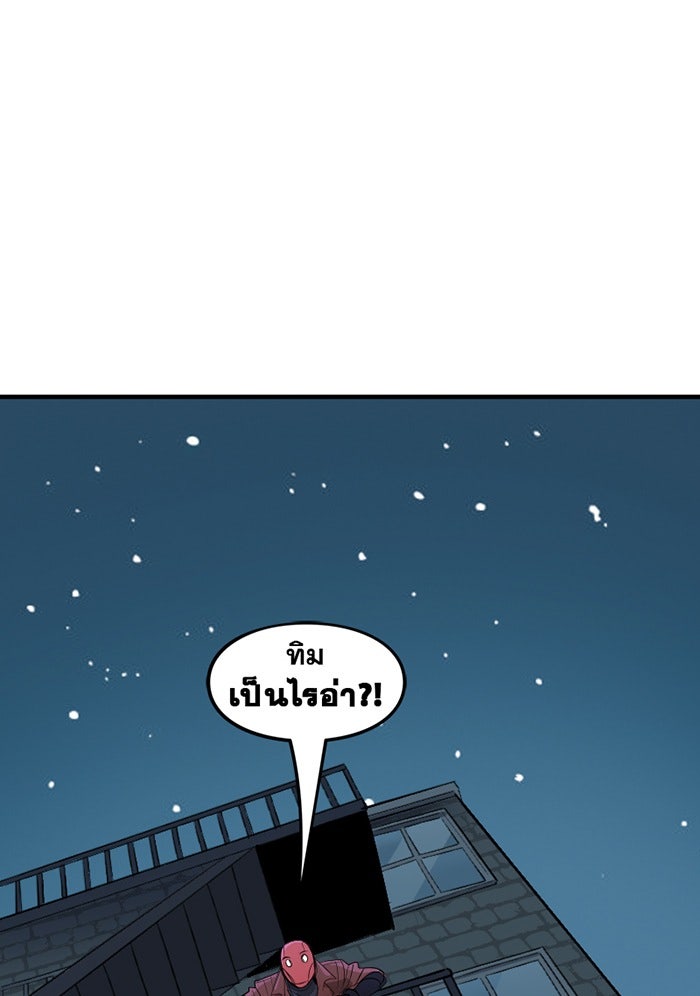 แบทแมน : การผจญภัยของครอบครัวเวย์น - หน้า 37