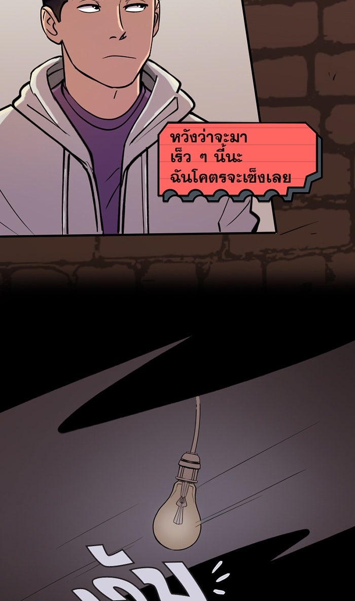 แบทแมน : การผจญภัยของครอบครัวเวย์น - หน้า 5