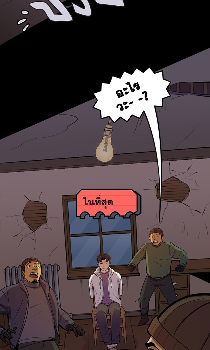 แบทแมน : การผจญภัยของครอบครัวเวย์น - หน้า 6