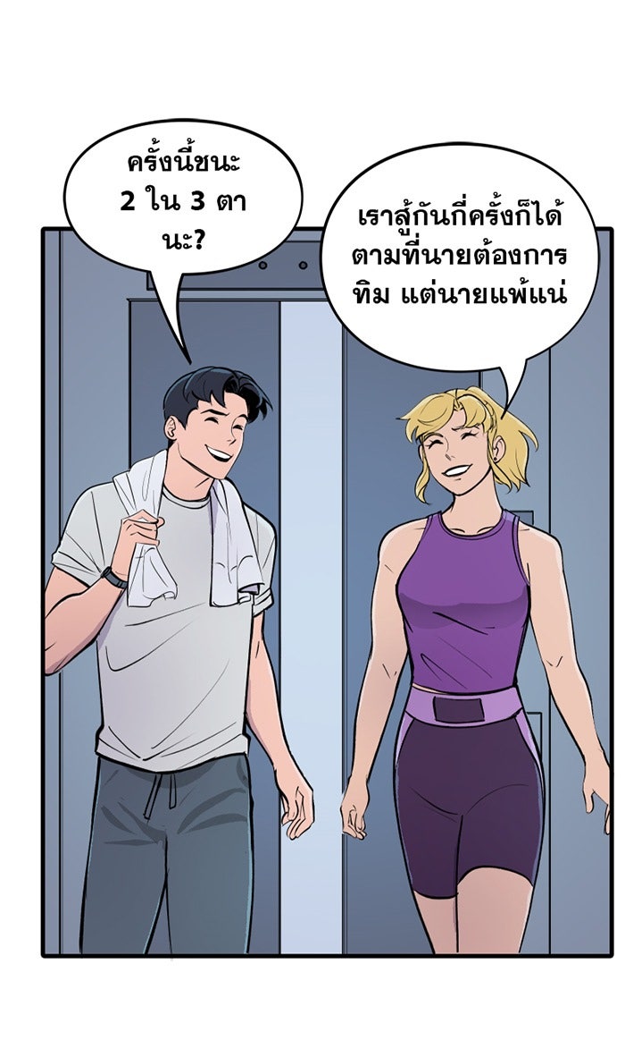 แบทแมน : การผจญภัยของครอบครัวเวย์น - หน้า 3
