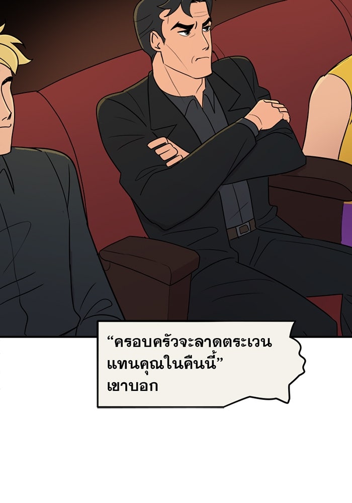แบทแมน : การผจญภัยของครอบครัวเวย์น - หน้า 2