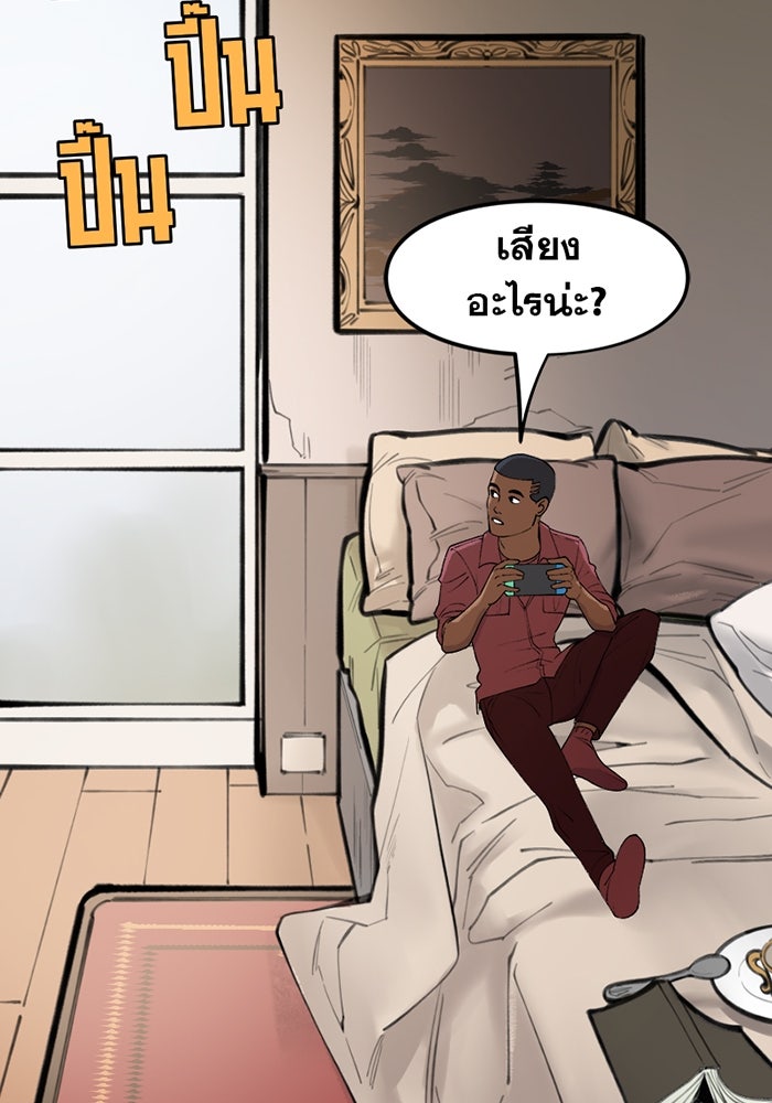 แบทแมน : การผจญภัยของครอบครัวเวย์น - หน้า 2