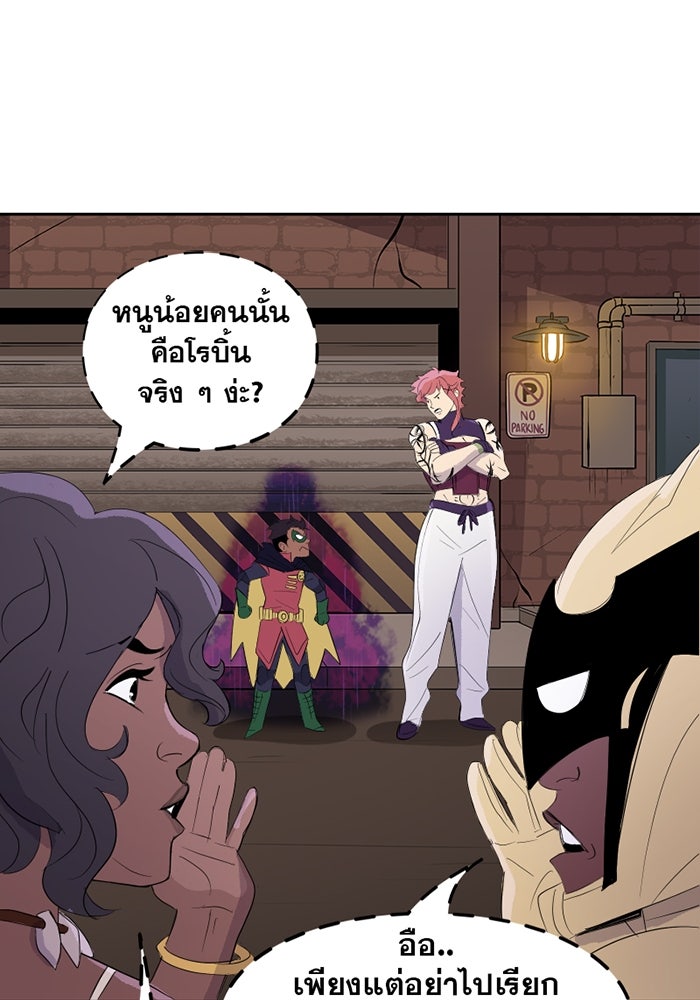แบทแมน : การผจญภัยของครอบครัวเวย์น - หน้า 33