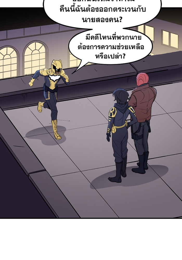 แบทแมน : การผจญภัยของครอบครัวเวย์น - หน้า 3
