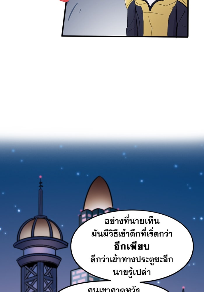 แบทแมน : การผจญภัยของครอบครัวเวย์น - หน้า 32