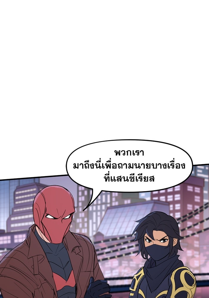 แบทแมน : การผจญภัยของครอบครัวเวย์น - หน้า 4