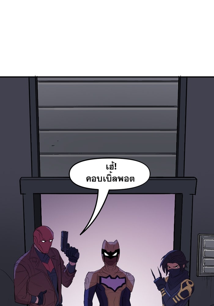 แบทแมน : การผจญภัยของครอบครัวเวย์น - หน้า 44