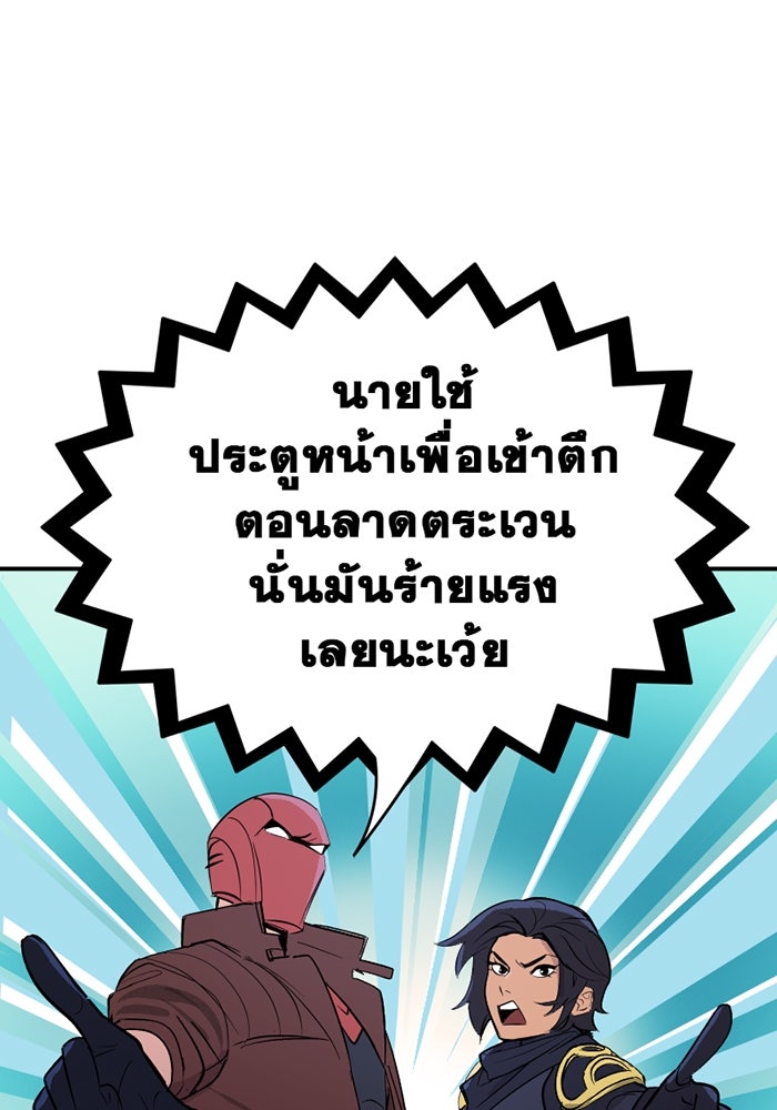 แบทแมน : การผจญภัยของครอบครัวเวย์น - หน้า 8