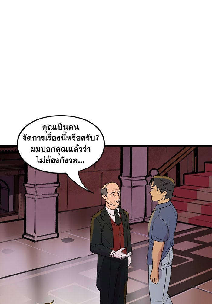แบทแมน : การผจญภัยของครอบครัวเวย์น - หน้า 42