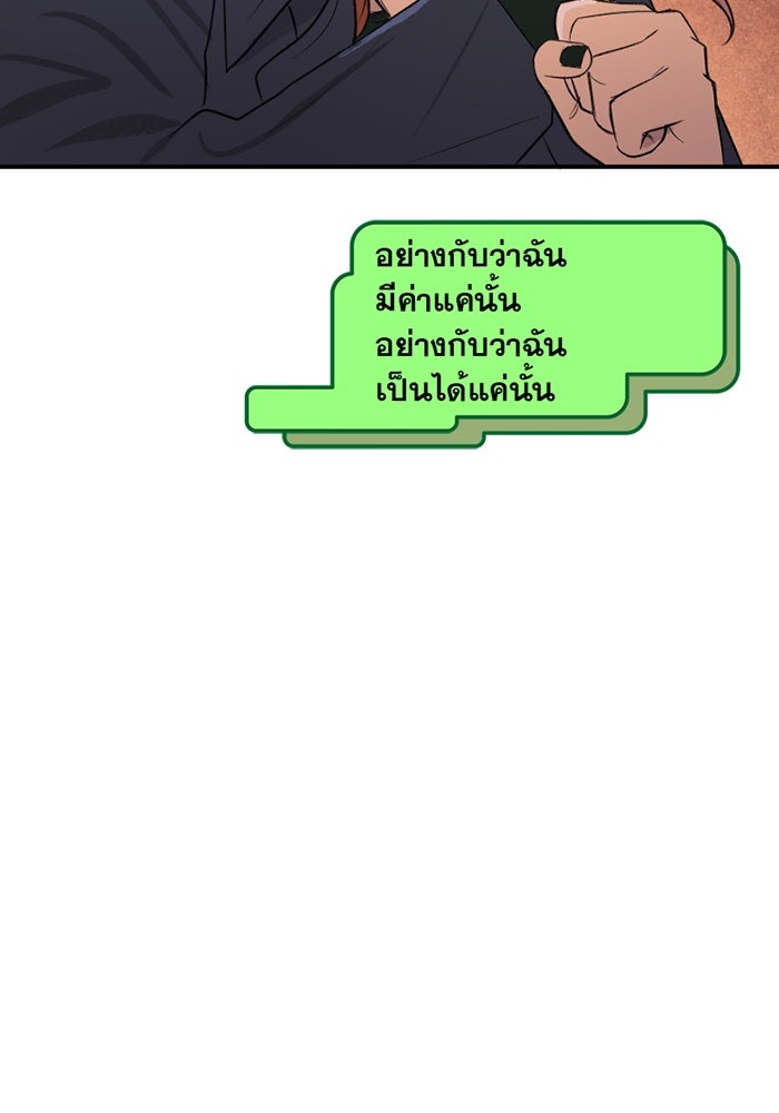 แบทแมน : การผจญภัยของครอบครัวเวย์น - หน้า 26