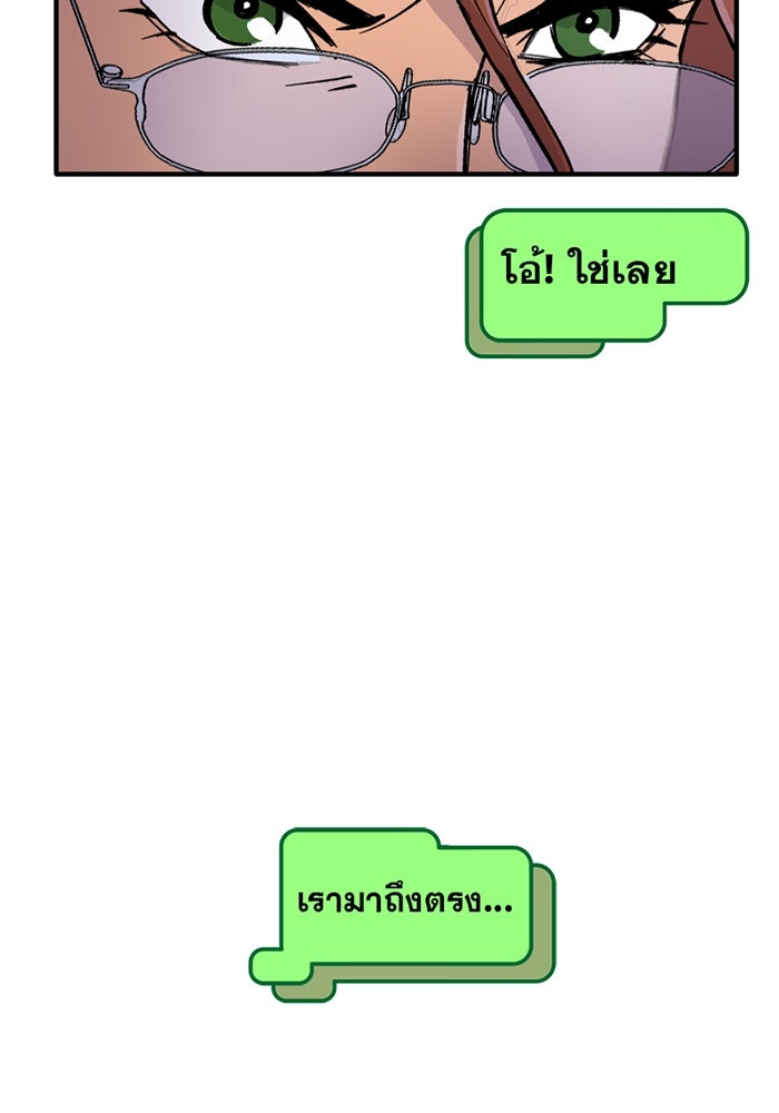 แบทแมน : การผจญภัยของครอบครัวเวย์น - หน้า 2