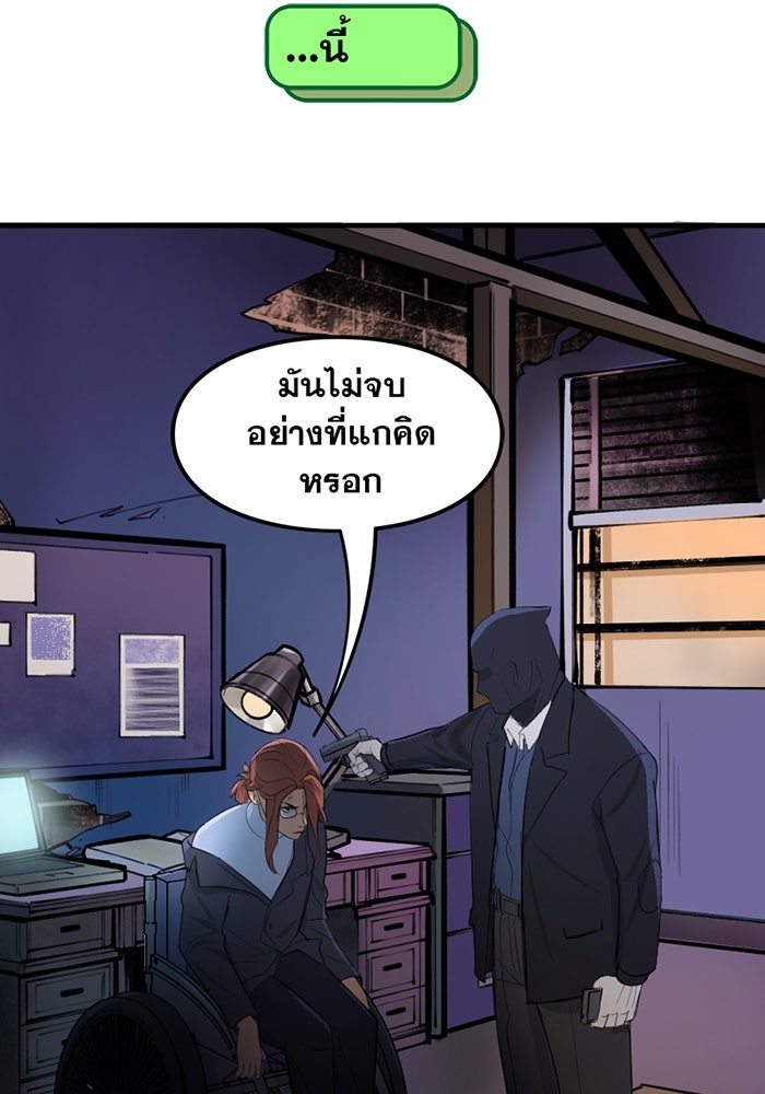 แบทแมน : การผจญภัยของครอบครัวเวย์น - หน้า 4