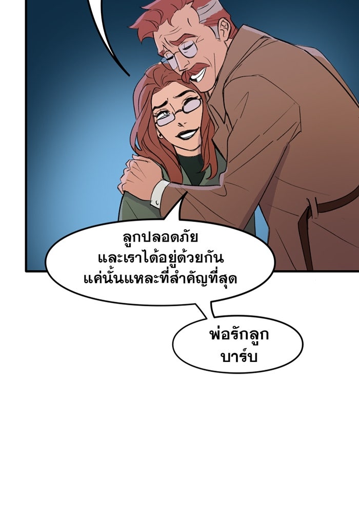 แบทแมน : การผจญภัยของครอบครัวเวย์น - หน้า 43