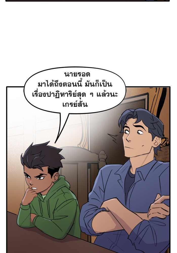 แบทแมน : การผจญภัยของครอบครัวเวย์น - หน้า 39