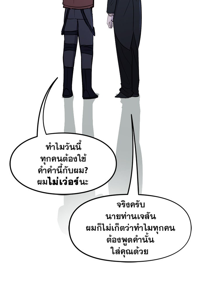 แบทแมน : การผจญภัยของครอบครัวเวย์น - หน้า 39