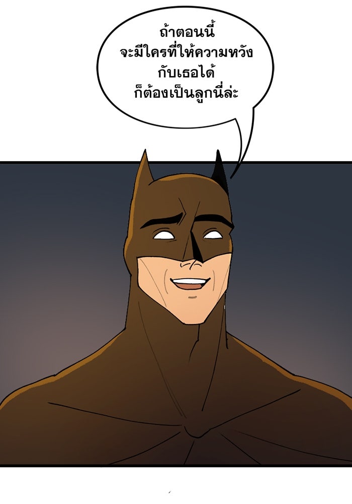 แบทแมน : การผจญภัยของครอบครัวเวย์น - หน้า 39
