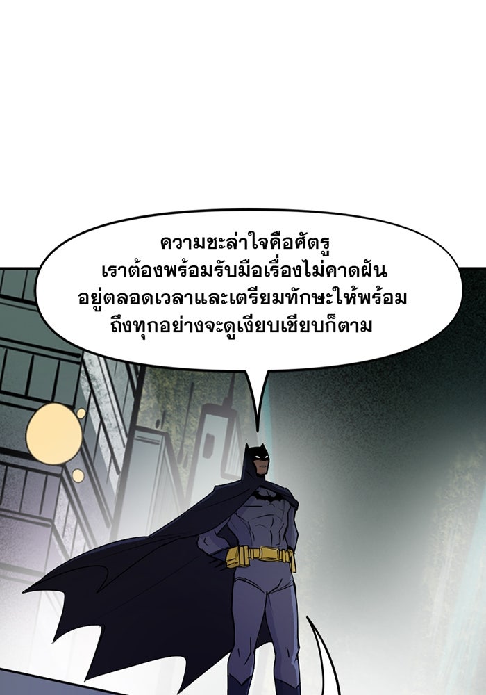 แบทแมน : การผจญภัยของครอบครัวเวย์น - หน้า 3