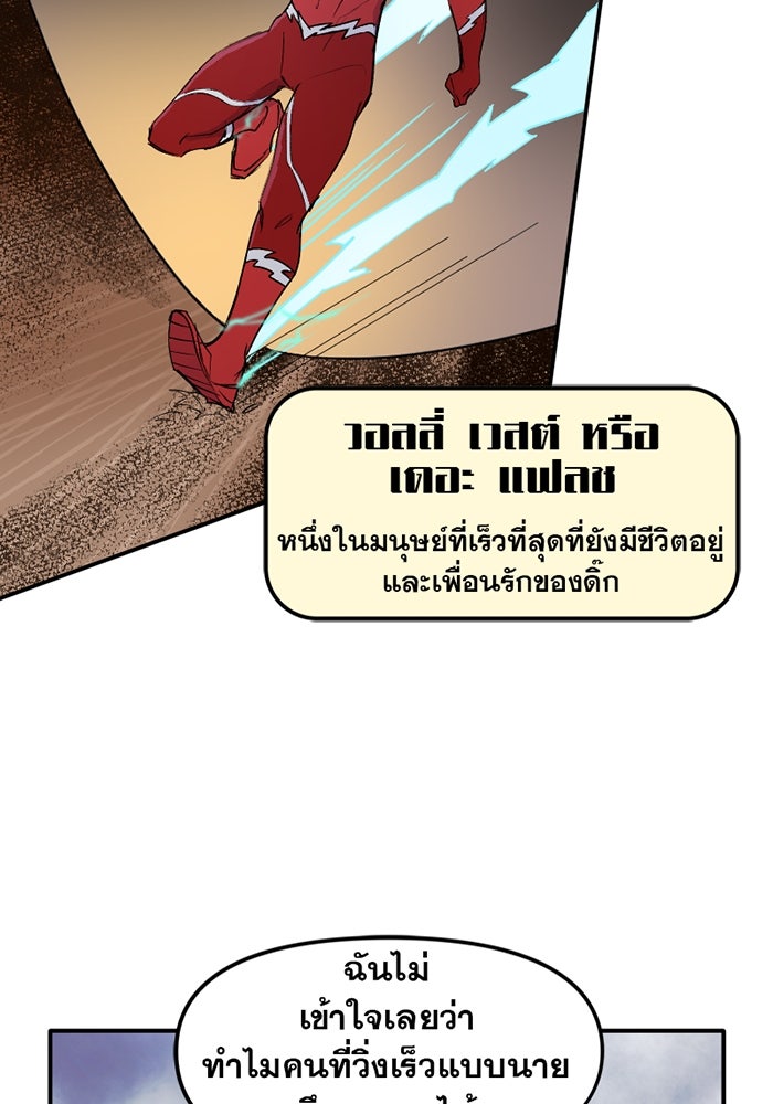 แบทแมน : การผจญภัยของครอบครัวเวย์น - หน้า 4