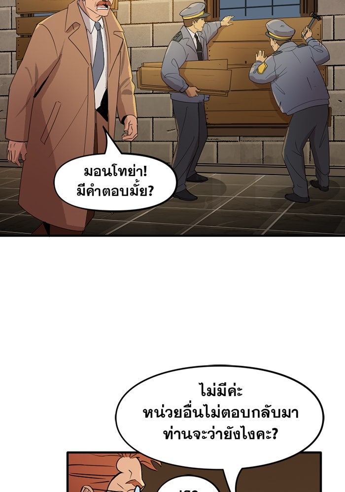 แบทแมน : การผจญภัยของครอบครัวเวย์น - หน้า 2