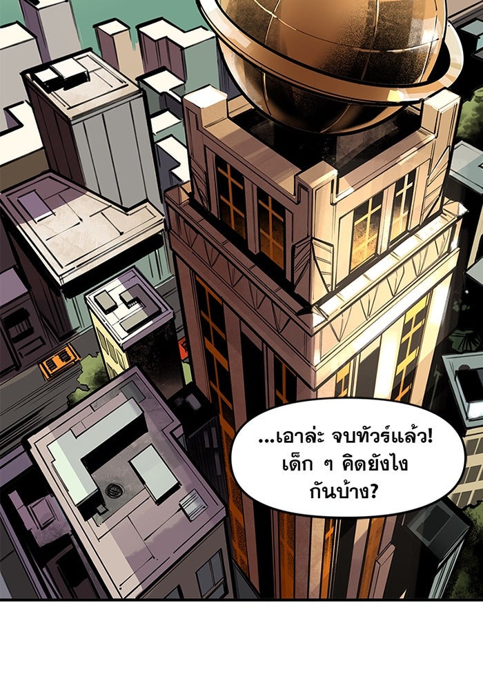 แบทแมน : การผจญภัยของครอบครัวเวย์น - หน้า 2