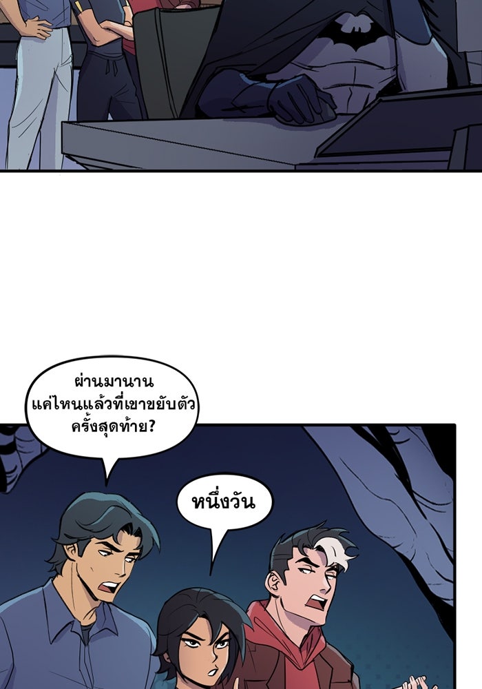 แบทแมน : การผจญภัยของครอบครัวเวย์น - หน้า 2