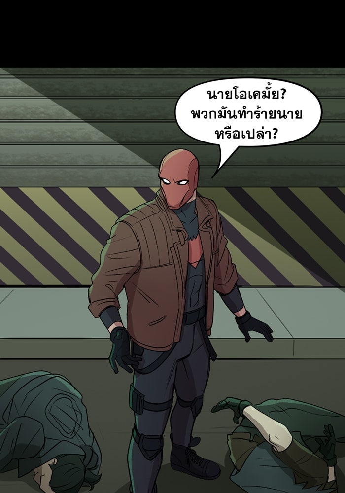 แบทแมน : การผจญภัยของครอบครัวเวย์น - หน้า 22