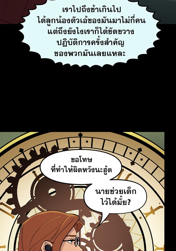 แบทแมน : การผจญภัยของครอบครัวเวย์น - หน้า 29