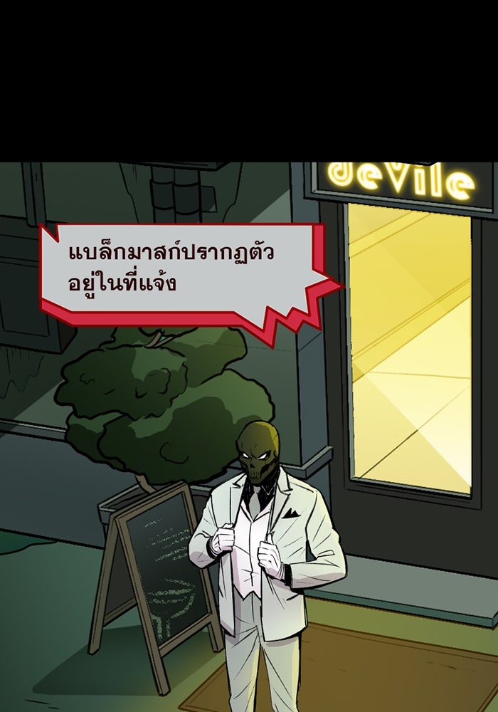 แบทแมน : การผจญภัยของครอบครัวเวย์น - หน้า 3