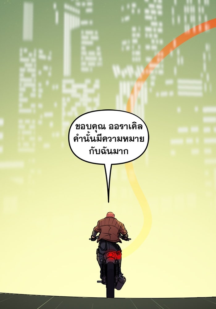 แบทแมน : การผจญภัยของครอบครัวเวย์น - หน้า 35