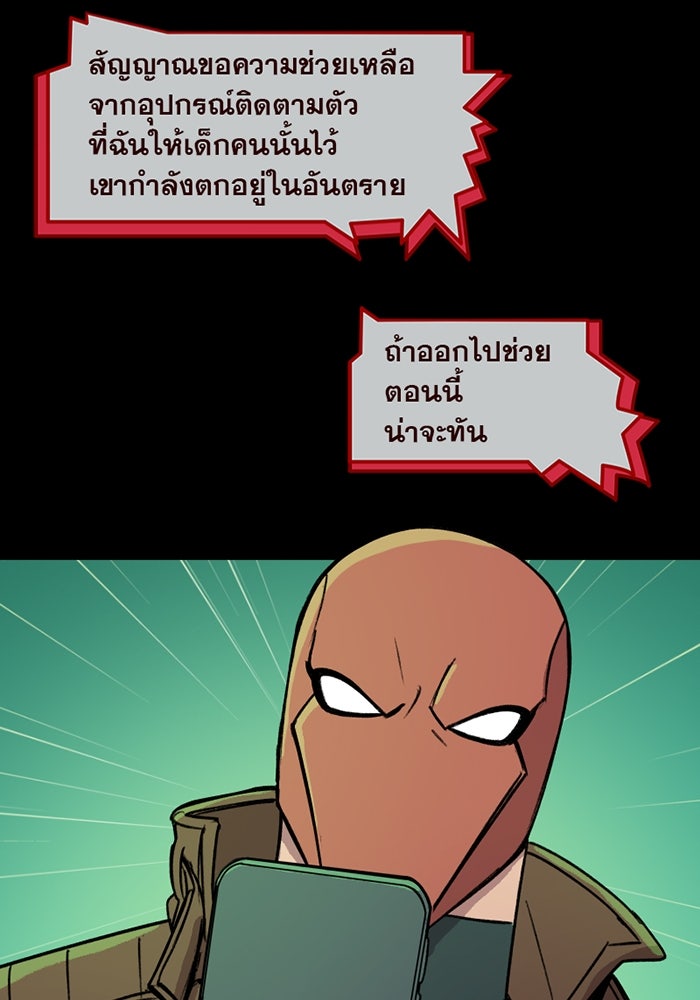 แบทแมน : การผจญภัยของครอบครัวเวย์น - หน้า 8